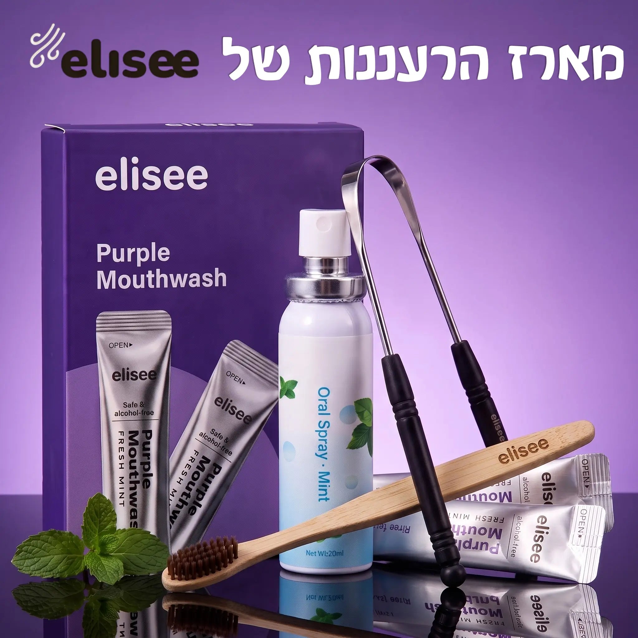 המארז של Elisee