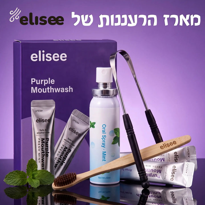 המארז של Elisee