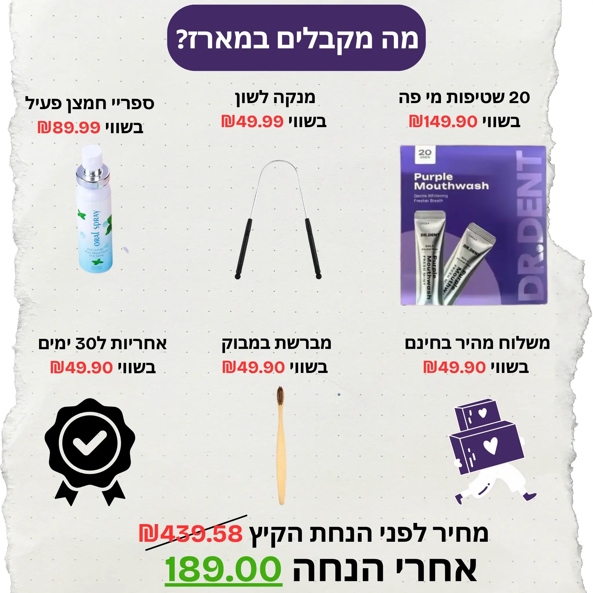 המארז של Elisee