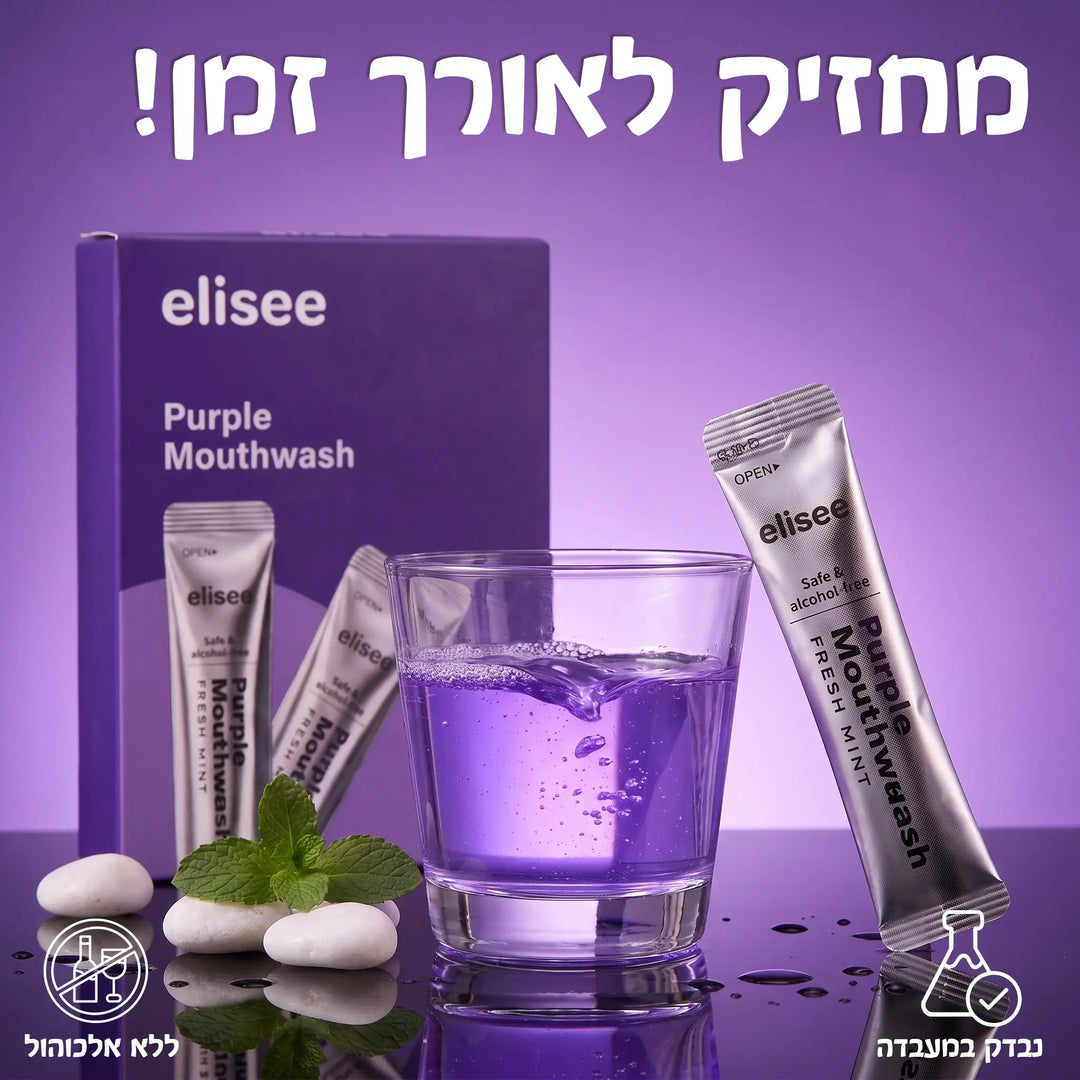 המארז של Elisee