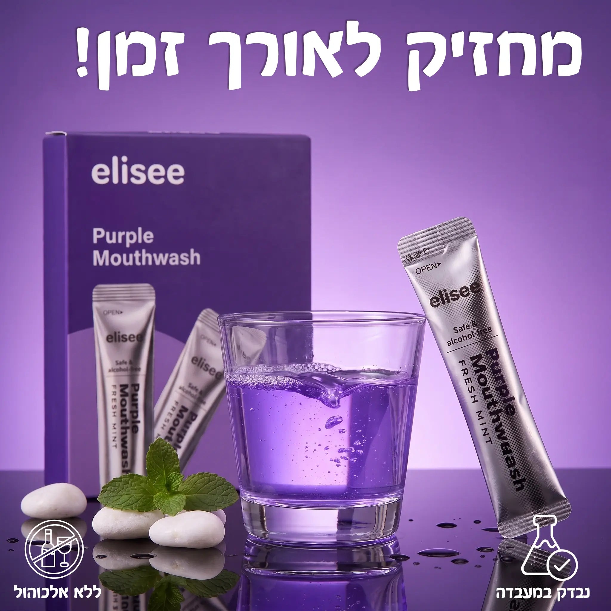 המארז של Elisee