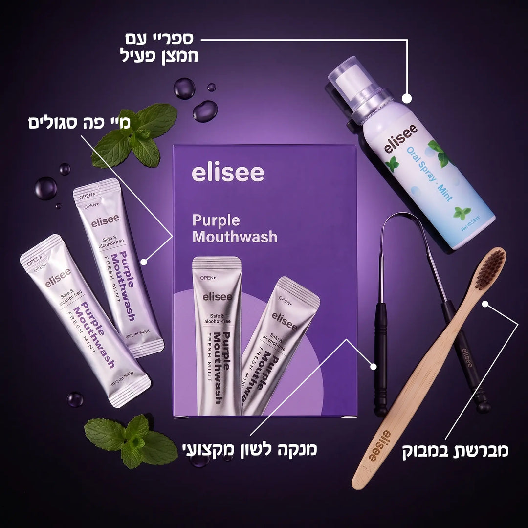 המארז של Elisee
