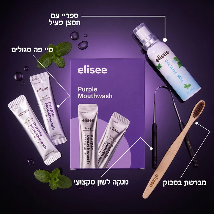 המארז של Elisee