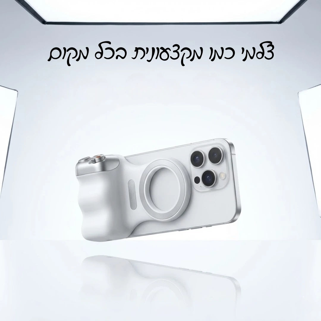 Snap Grip Pro