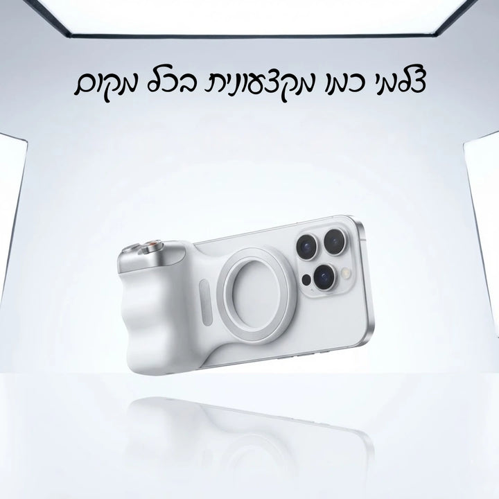 Snap Grip Pro