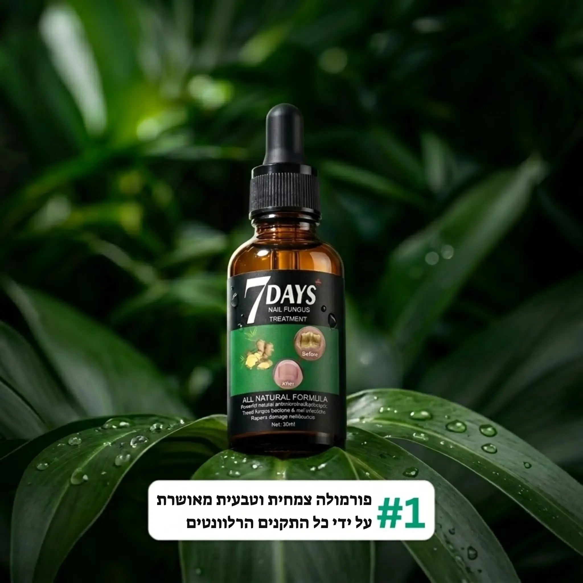Elisee Nail Fungus Serum