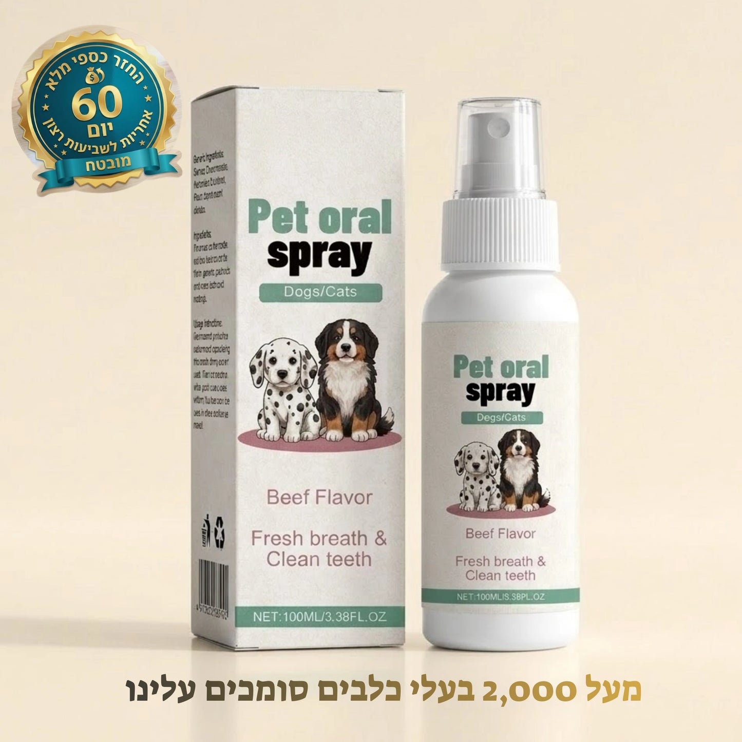 ספריי נגד ריח לכלבים