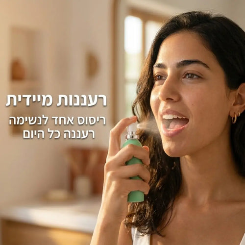 ספריי נגד ריח רע