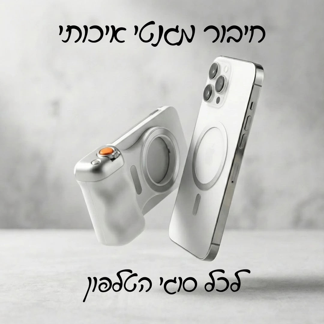 Snap Grip Pro