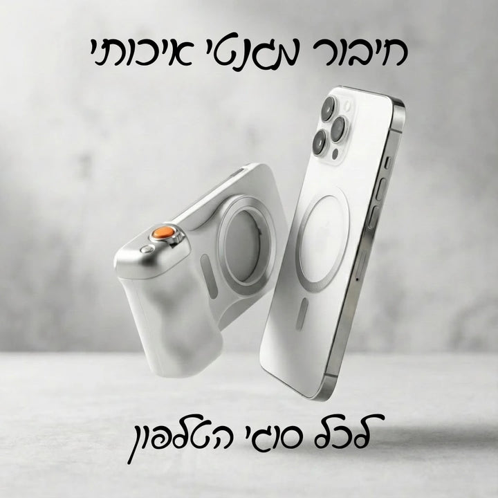 Snap Grip Pro