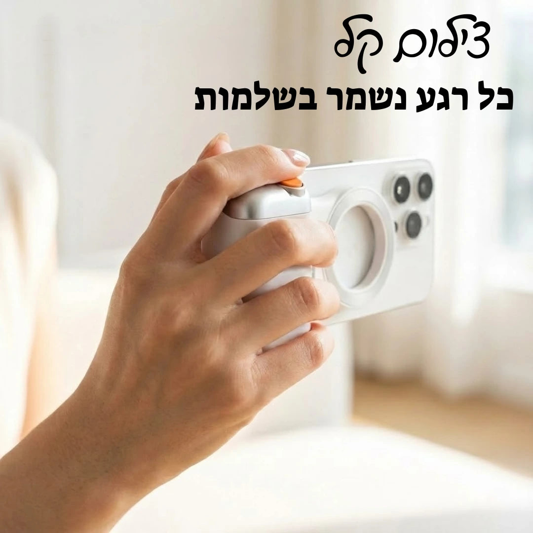 Snap Grip Pro