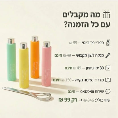 ספריי נגד ריח רע
