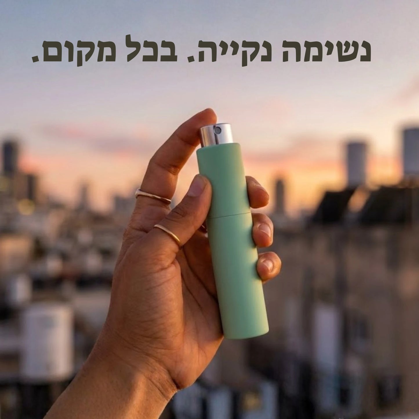 ספריי נגד ריח רע