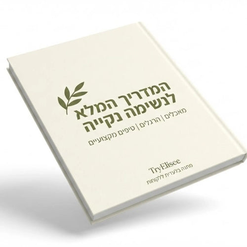 7 הרגלים של אנשים שתמיד מריחים טוב