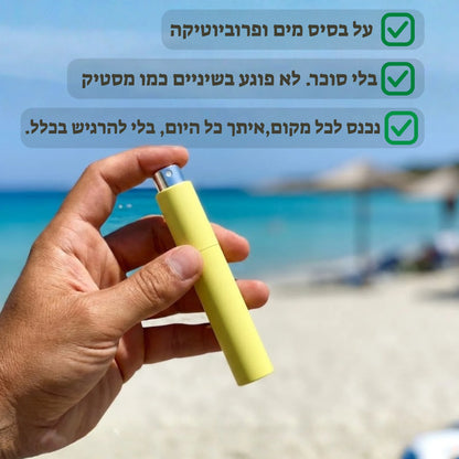 ספריי נגד ריח רע