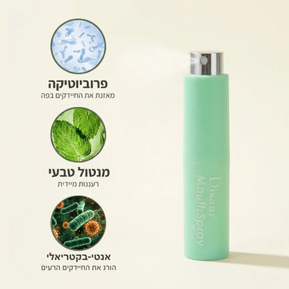 ספריי נגד ריח רע