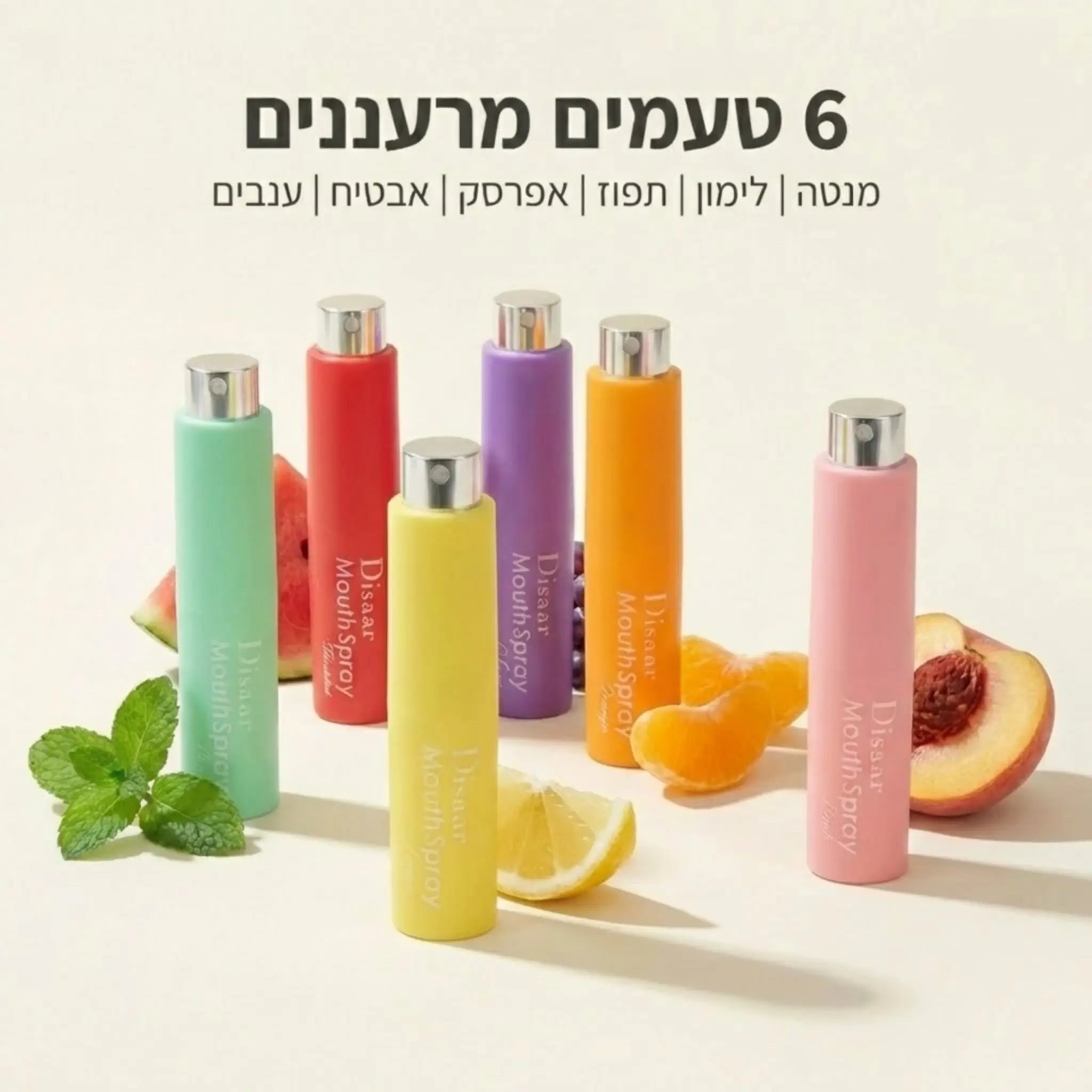 ספריי נגד ריח רע